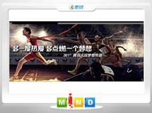 孟村361度——腾讯大运会梦想传递